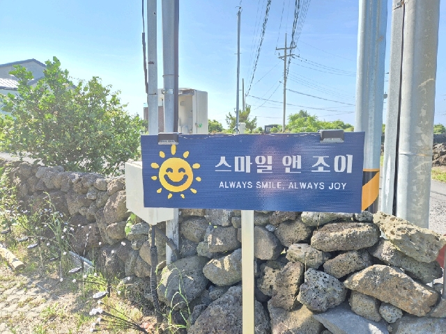 스마일앤조이