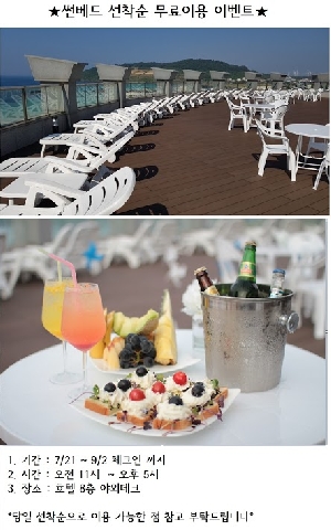 아이미제주비치호텔