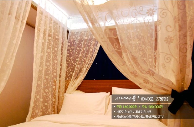 상록수숲속의집