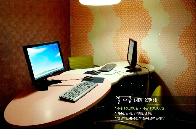 상록수숲속의집