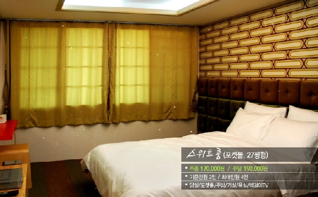 스위트 (27평, 포켓)