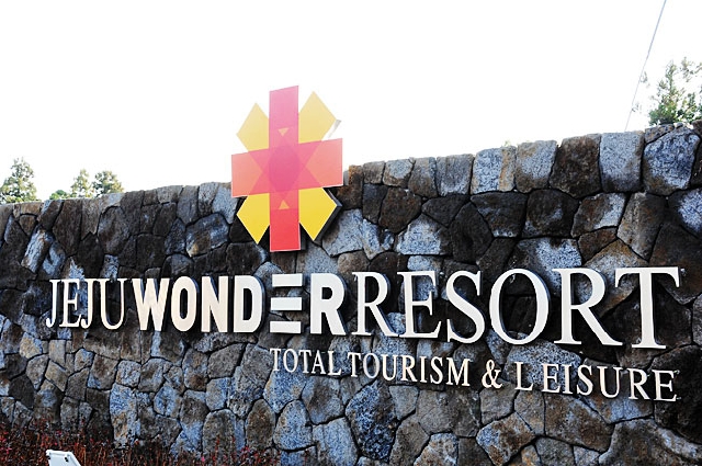 서귀포월드컵리조트(구, 폴에이리조트)